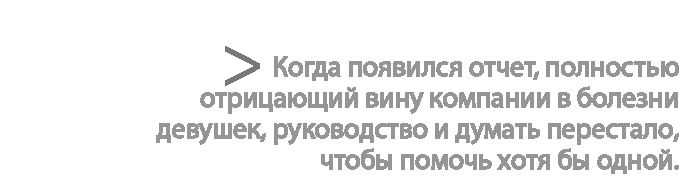 Радиевые девушки