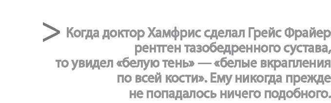 Радиевые девушки