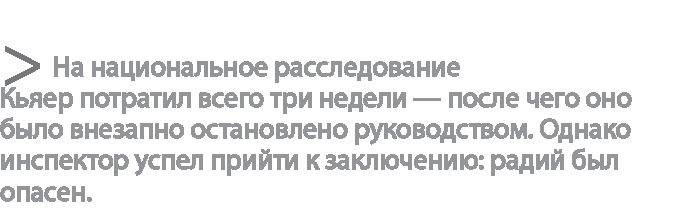 Радиевые девушки