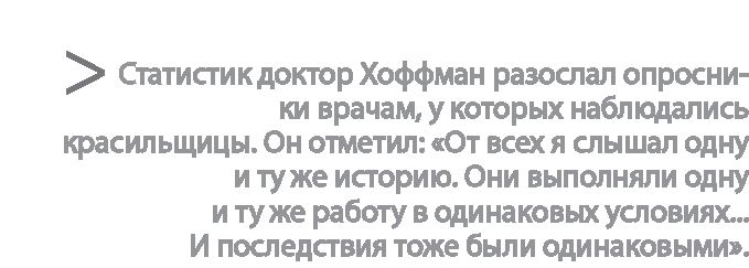 Радиевые девушки