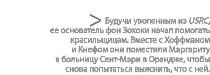 Радиевые девушки