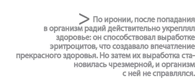 Радиевые девушки