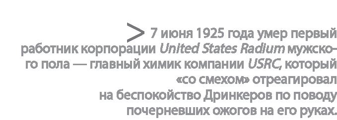 Радиевые девушки