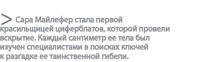 Радиевые девушки
