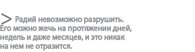 Радиевые девушки