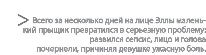 Радиевые девушки