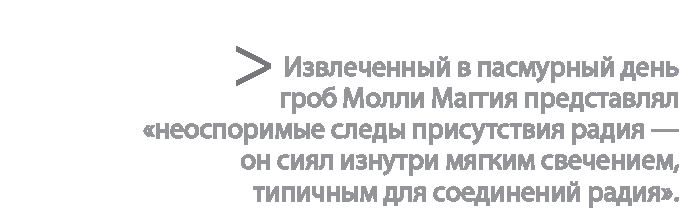 Радиевые девушки