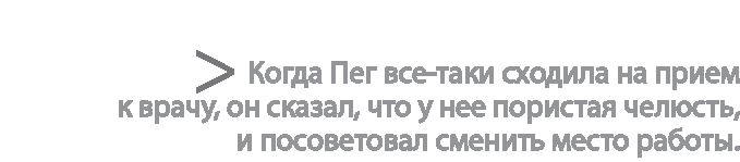 Радиевые девушки