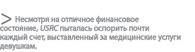 Радиевые девушки