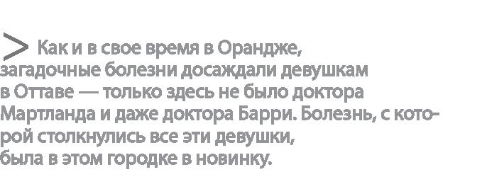 Радиевые девушки
