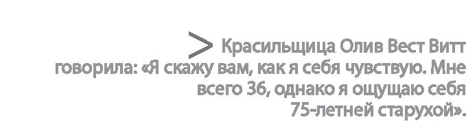 Радиевые девушки