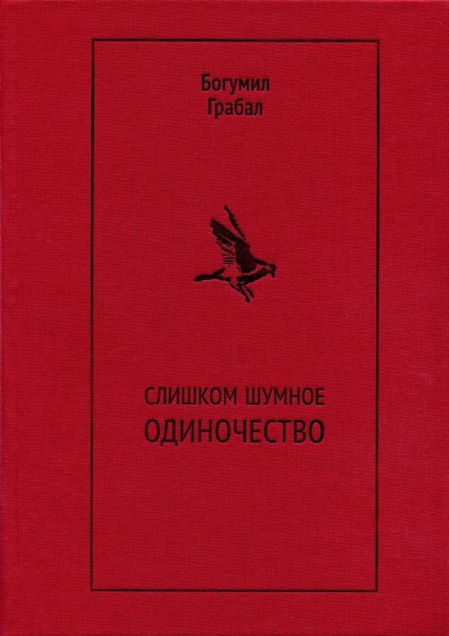 Поезда особого назначения