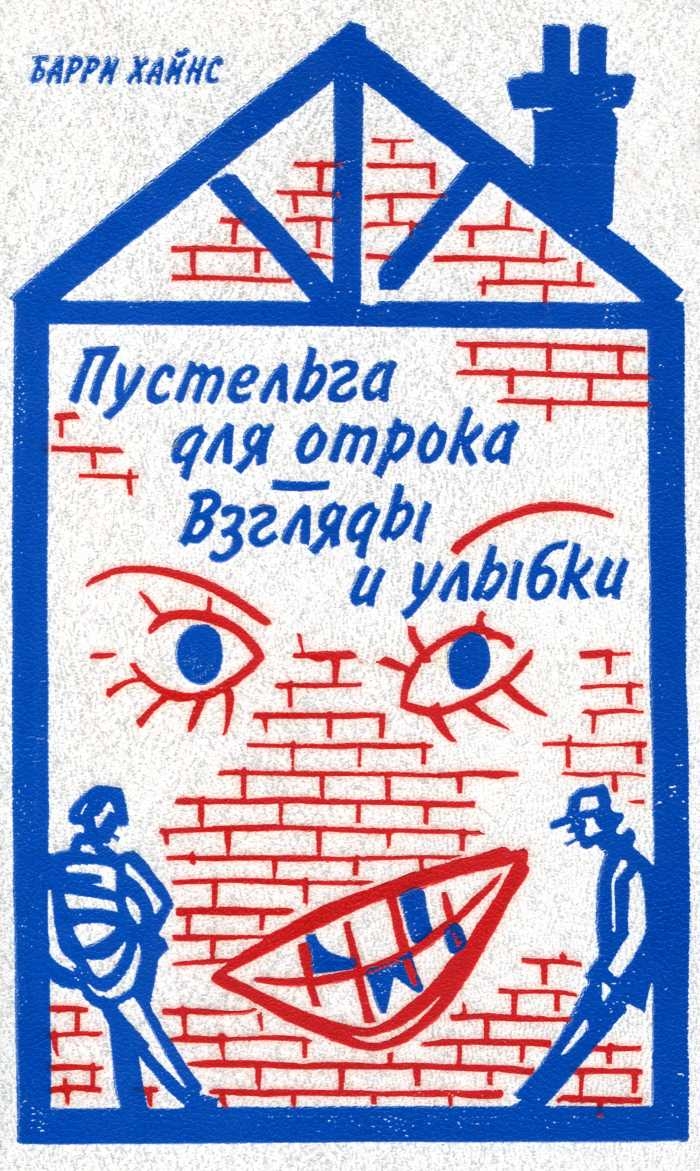 Пустельга для отрока