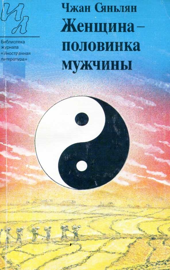 Женщина – половинка мужчины