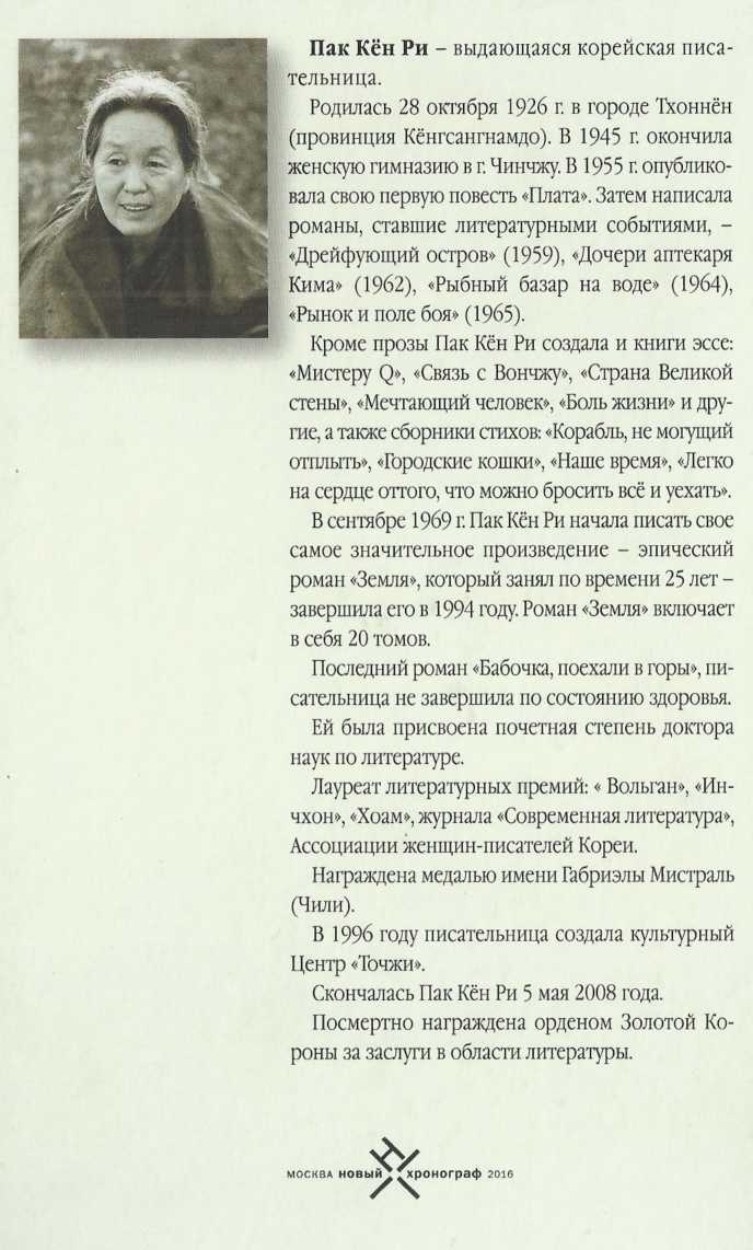 Земля