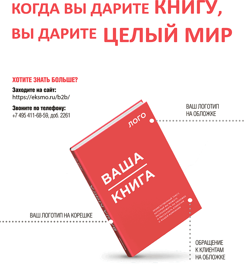 Ангел влияния