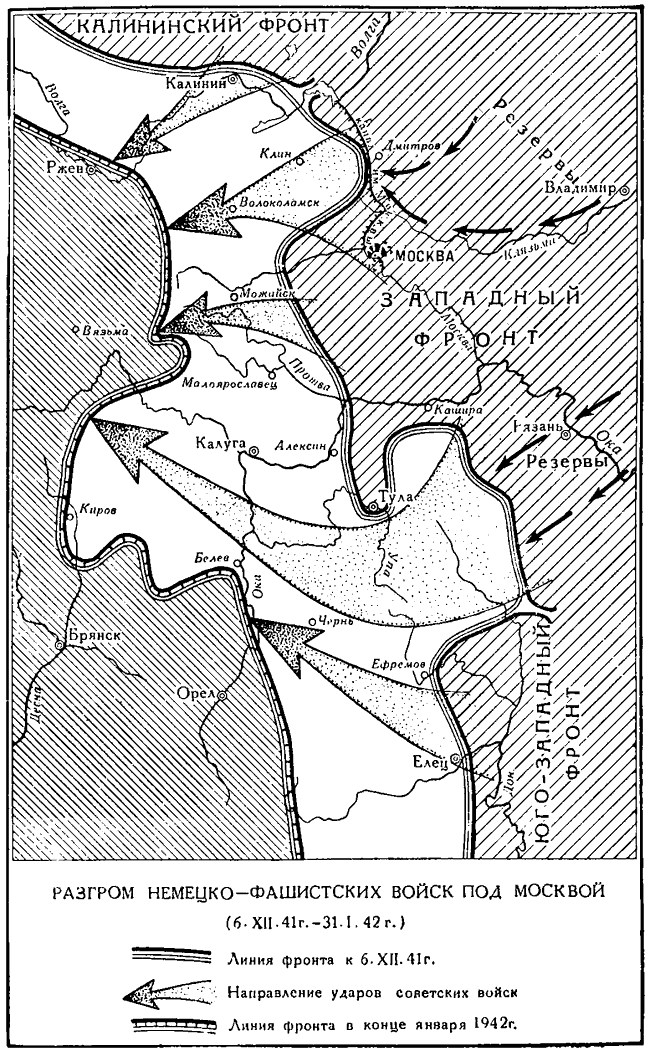 Героическая оборона Москвы 1941 г.