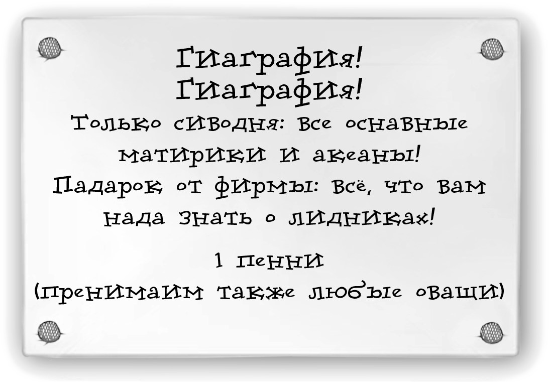 Маленький свободный народец