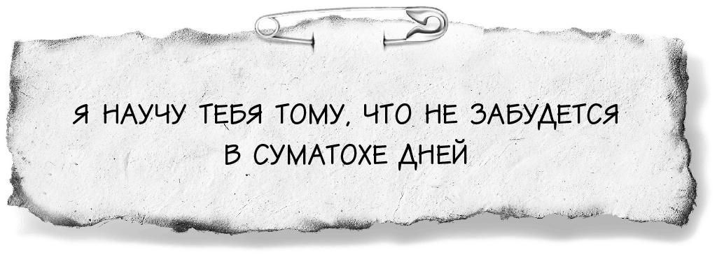 Маленький свободный народец