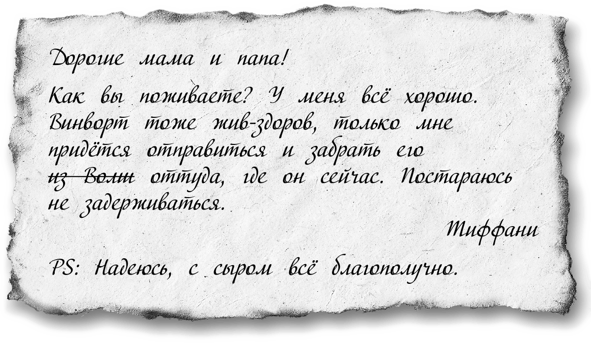 Маленький свободный народец