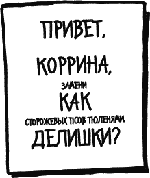 Дневник «Эпик Фейл»: допущены ошибки