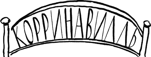 Дневник «Эпик Фейл»: допущены ошибки