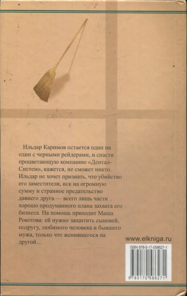 Подождать до рассвета