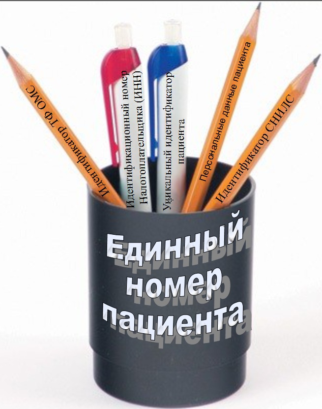 Электронный капкан