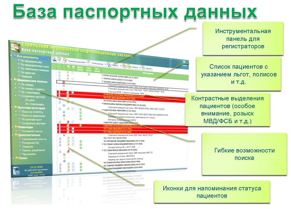 Электронный капкан