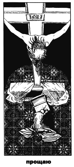 Пражская ночь