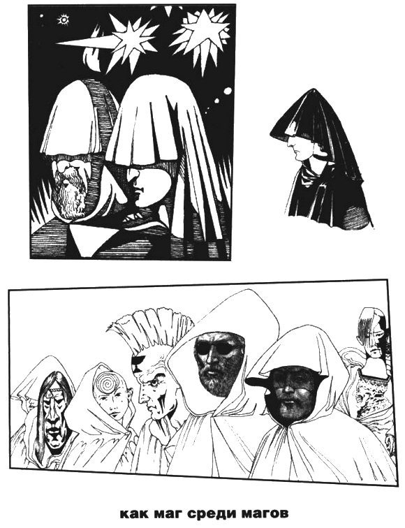 Пражская ночь