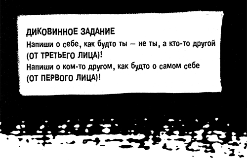 Меня зовут Мина