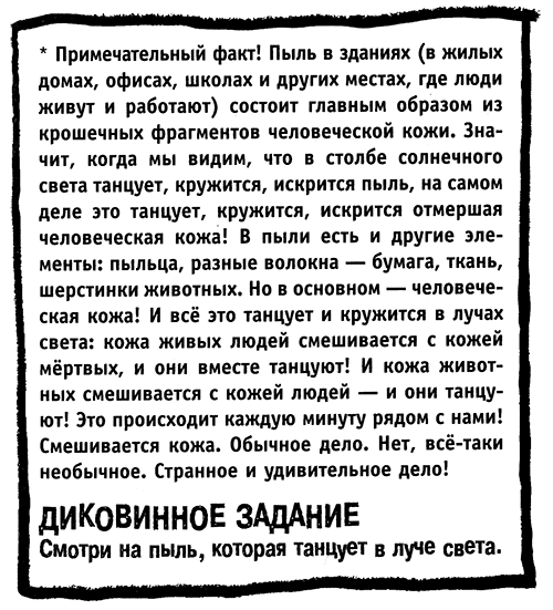 Меня зовут Мина