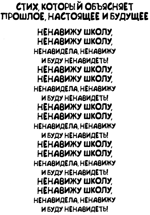 Меня зовут Мина