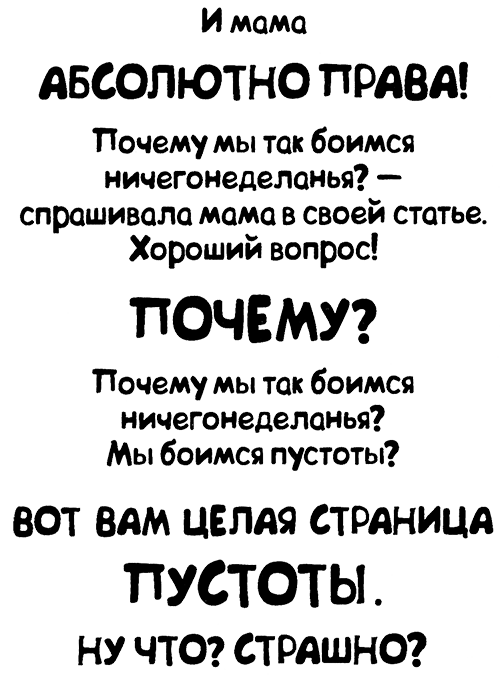 Меня зовут Мина