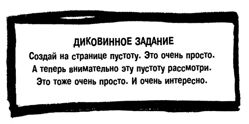 Меня зовут Мина