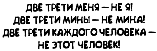 Меня зовут Мина