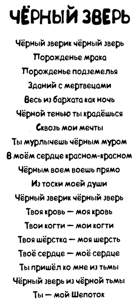 Меня зовут Мина