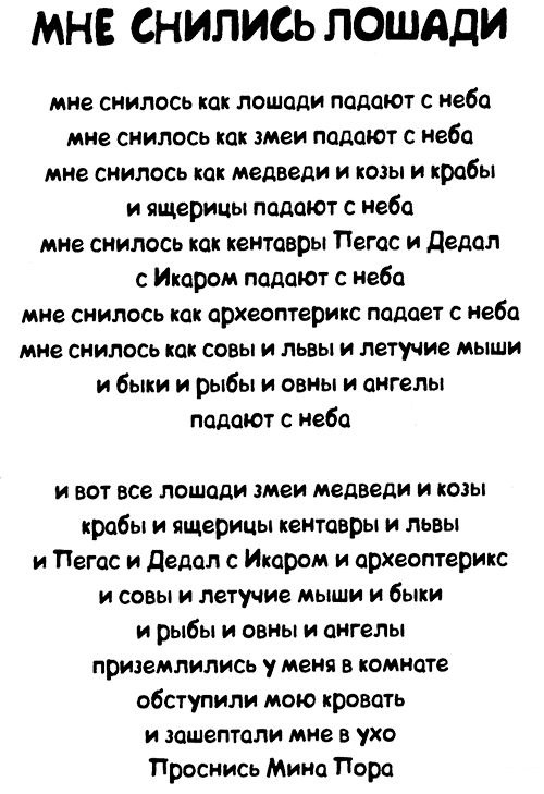 Меня зовут Мина