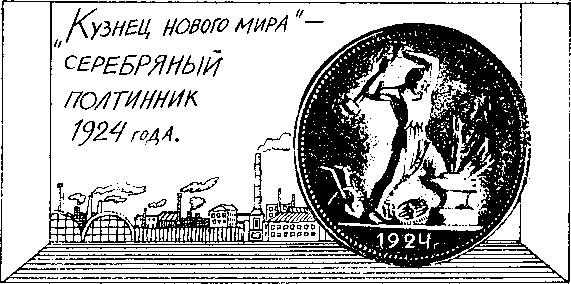 Свидетели истории