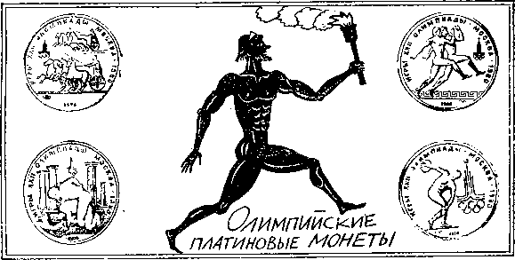Свидетели истории