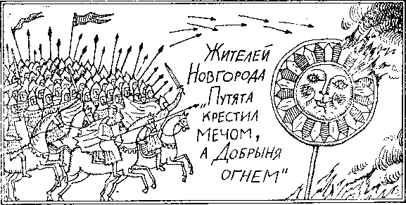 Свидетели истории