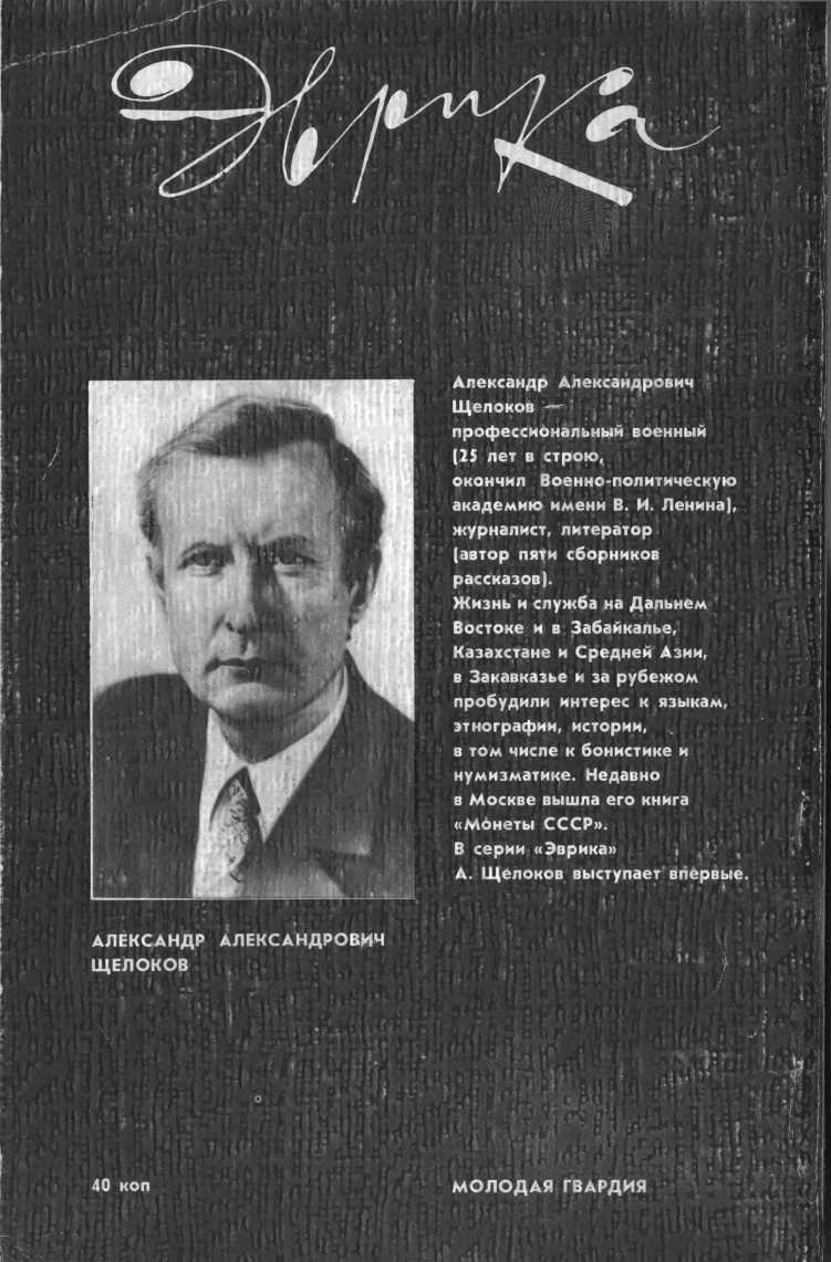 Свидетели истории