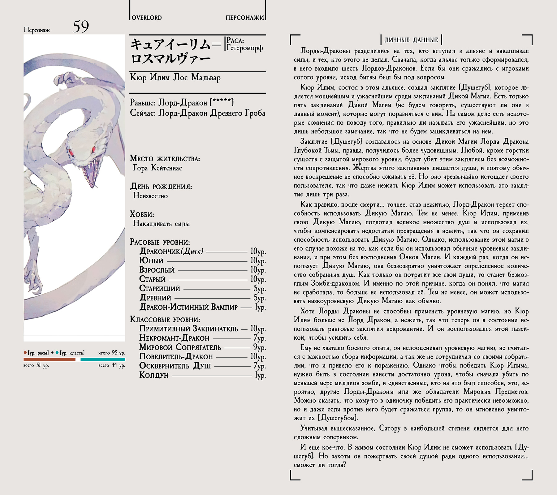 истинная для лорда драконов читать. истинная для ледяного дракона. попаданка с земли боярова. алекс найт книги. невеста для генерала драконов.