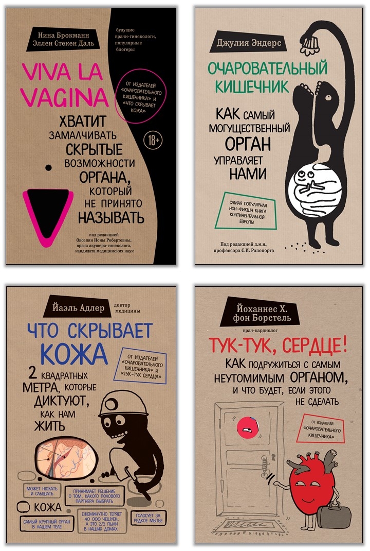 Человек Противный. Зачем нашему безупречному телу столько несовершенств