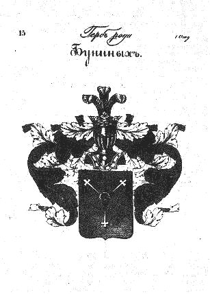 Жизнь Бунина и Беседы с памятью