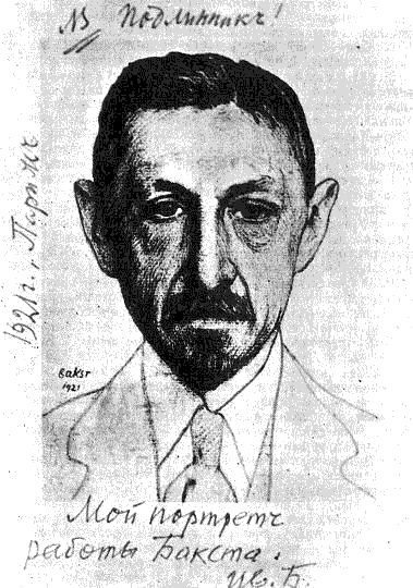 Жизнь Бунина и Беседы с памятью