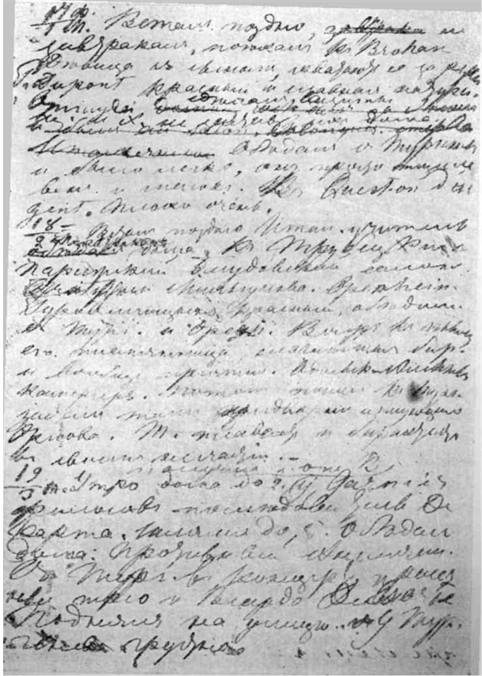 Дневник, 1857 г.