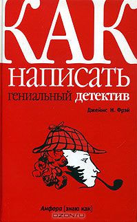 Добей в себе графомана!