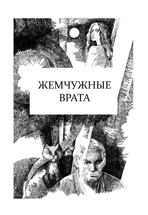 Классициум (сборник)